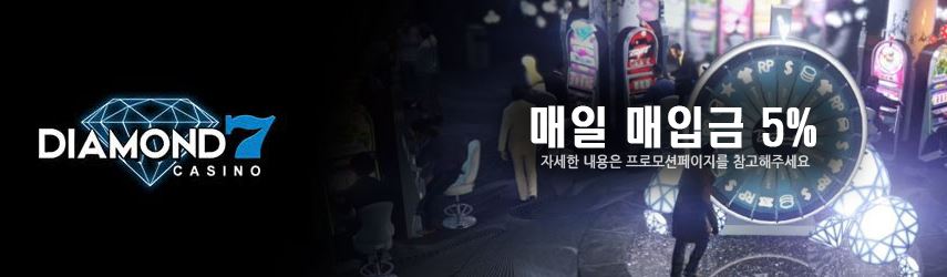 온라인카지노-카지노사이트-다이아몬드7카지노-카지노사이트존